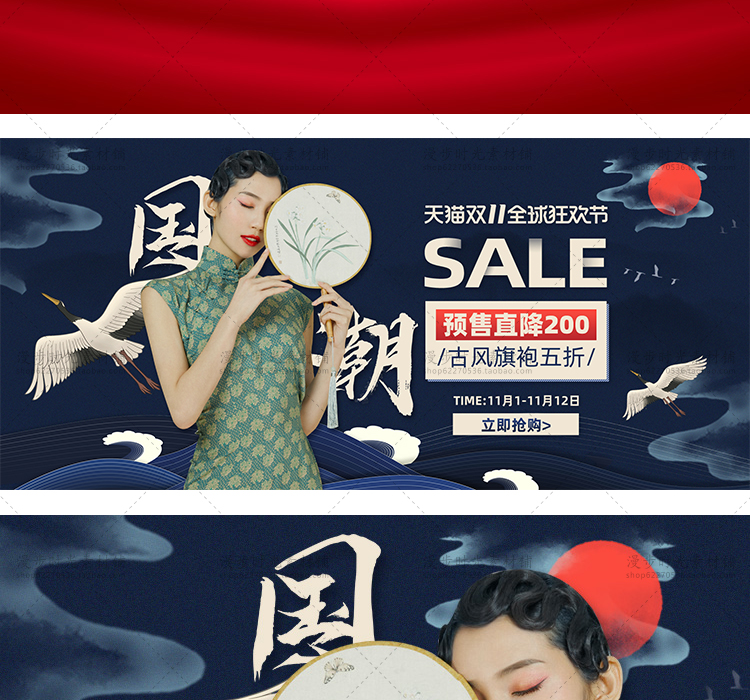双十一海报banner