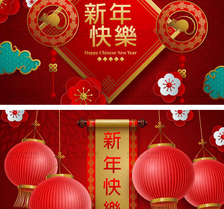 2020年鼠年插画