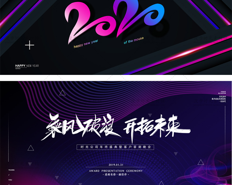 2020年会颁奖典礼签到展板