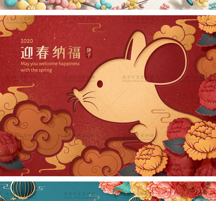 鼠年矢量2020年