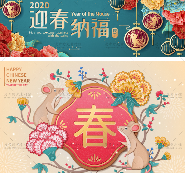 鼠年矢量2020年