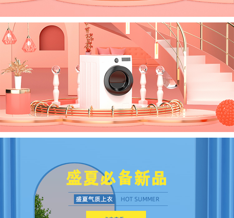 C4D电商场景