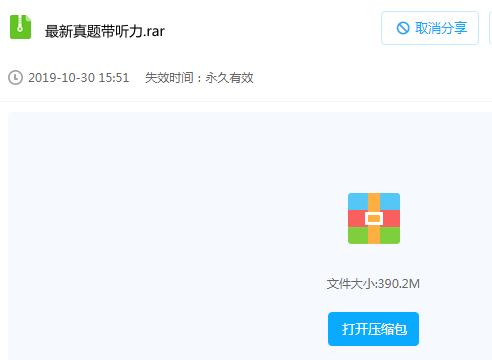 高考复习资料大全语数英物化生政史地全套+年最新真题带听力