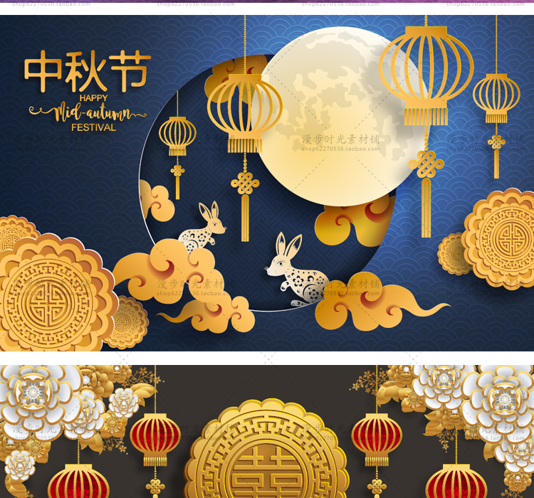 中秋节日矢量立体花朵月亮兔子祥纹海报