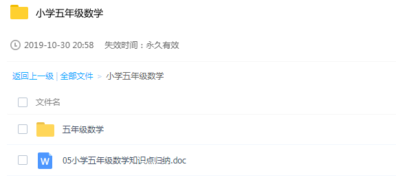 小学五年级数学学习辅导教程