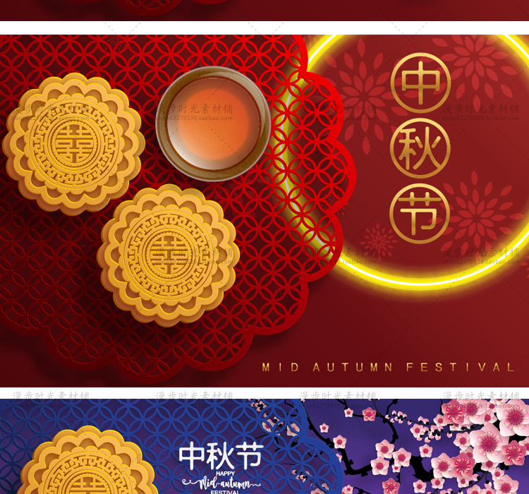 中秋矢量