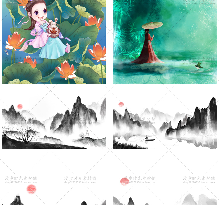 山水插画