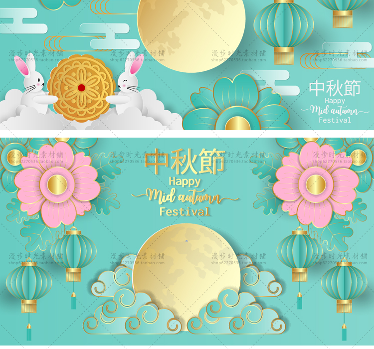 中秋节日海报矢量