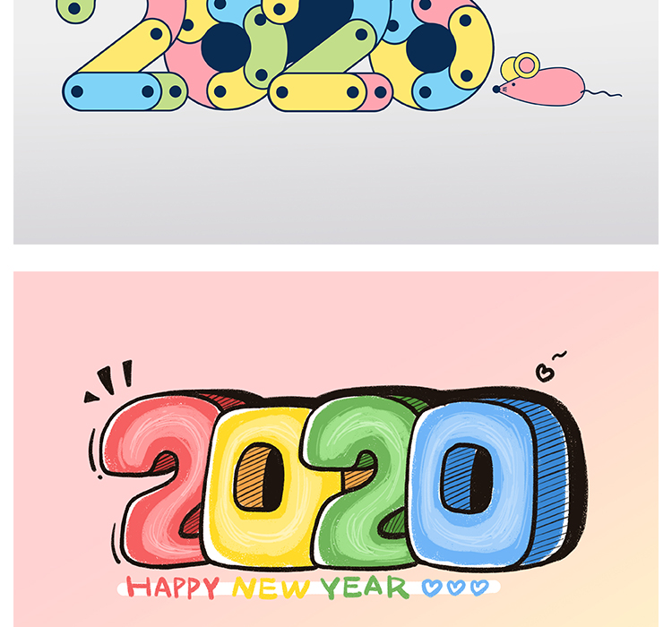鼠年新年2020年艺术字体