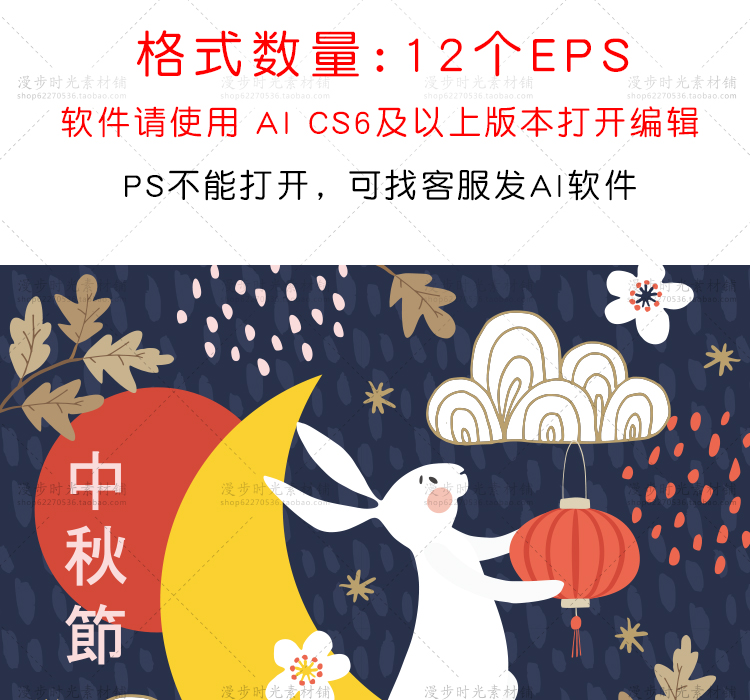 复古中秋节兔子