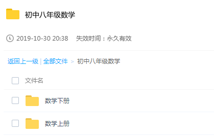 初中八年级数学学习辅导教程