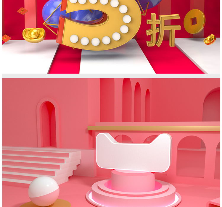 电商场景模型C4D格式