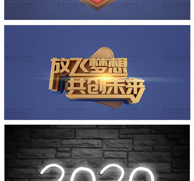 鼠年新年2020年艺术字体