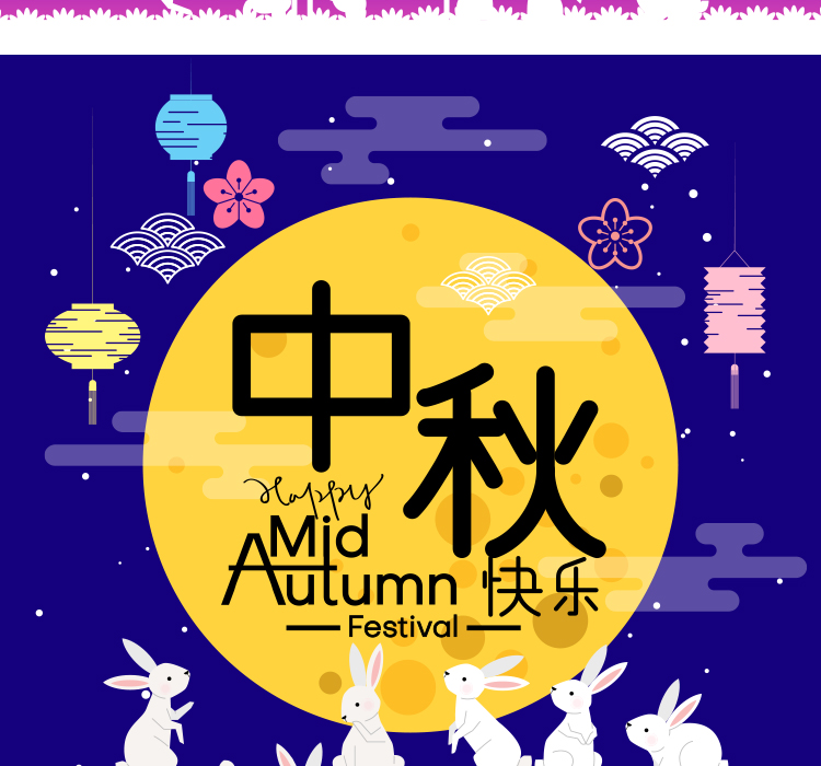 中秋节矢量EPS素材