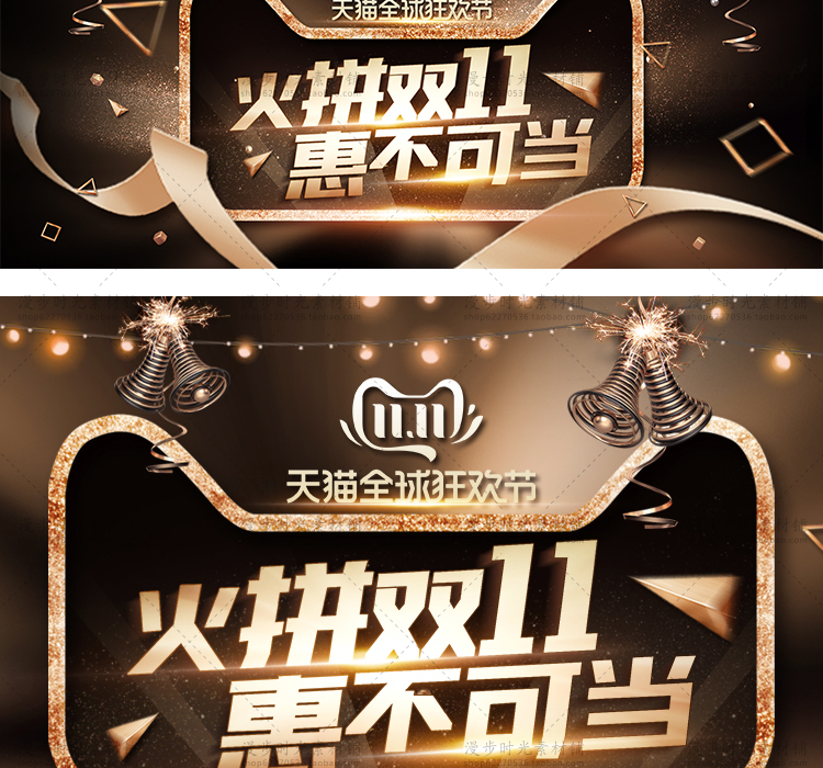 双十一海报banner