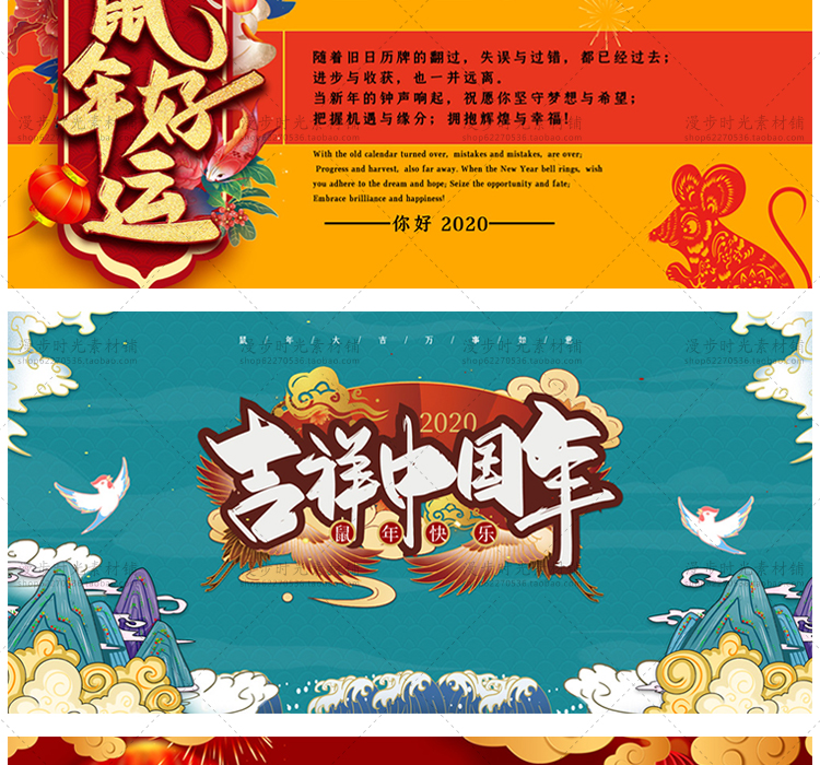 国潮鼠年海报