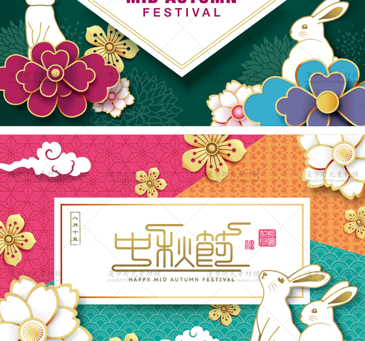 中秋节日矢量立体花朵