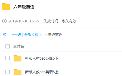 六年级英语学习辅导教程