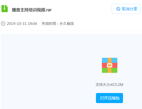 播音主持视频教程