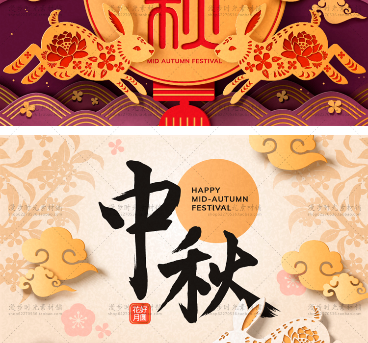 中秋矢量