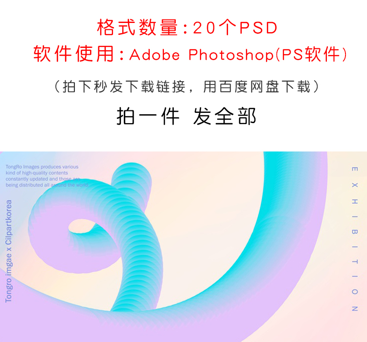 艺术作品海报