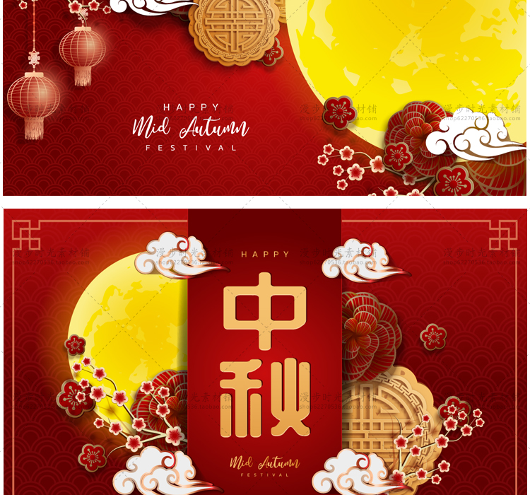 中秋矢量