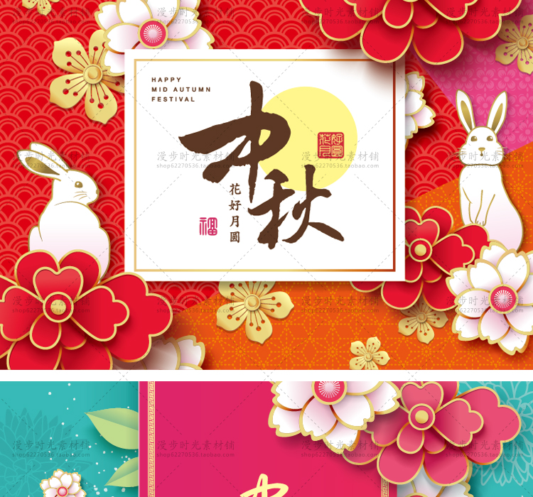 中秋节日矢量立体花朵