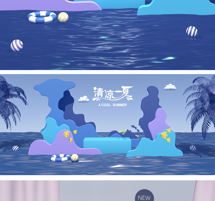 C4D电商场景
