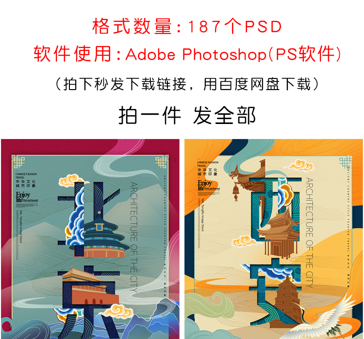 古建筑中国风国潮
