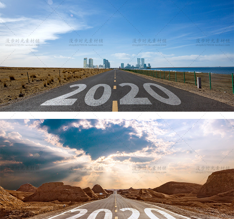 背景2020合成