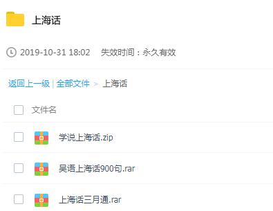 上海话教程有字幕年最新版 