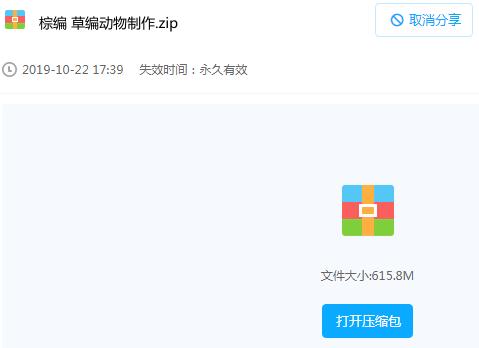 全套9集草编动物玩具制作技术视频教程