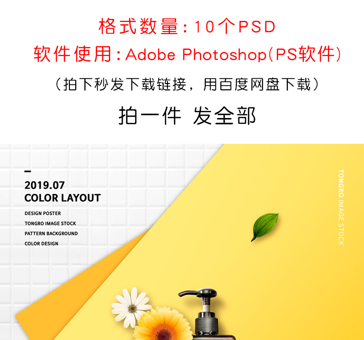 美妆海报