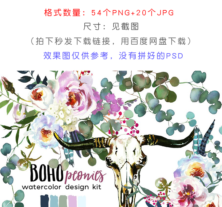 波西米亚风粉白色牡丹水彩花束花环请柬邀请函PNG设计素材