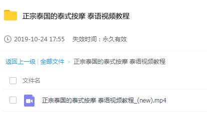 正宗泰国的泰式按摩手法 泰语版视频教程 泰国人泰式按摩视频教程