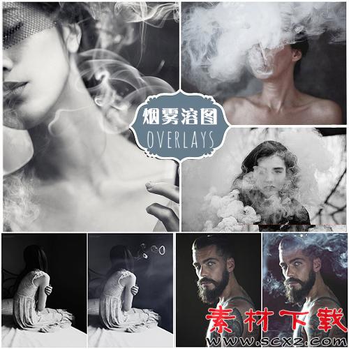 雾霾浓烟云白烟摄影后期特效合成溶图