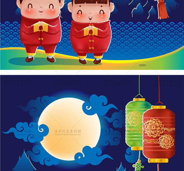 中秋节