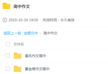 高中作文学习辅导教程