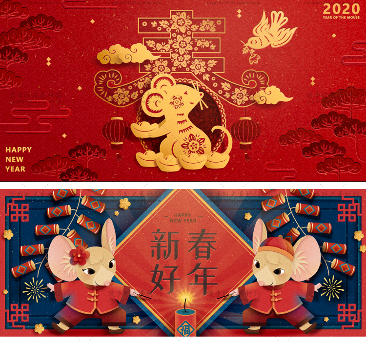 鼠年矢量2020年