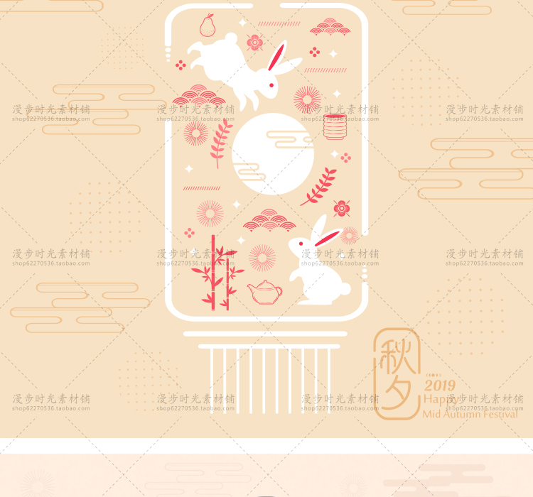 中秋海报设计