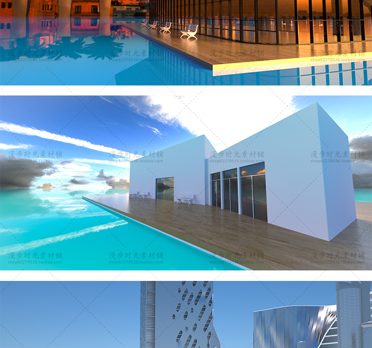 城市建筑C4D