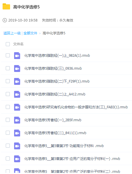 高中化学选修5学习辅导教程