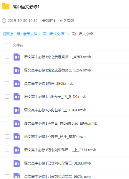 高中语文必修1学习辅导教程