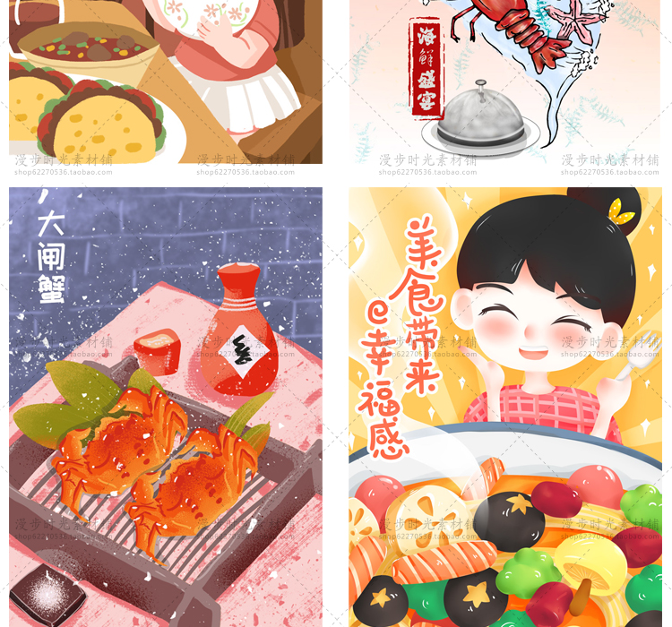 美食海报