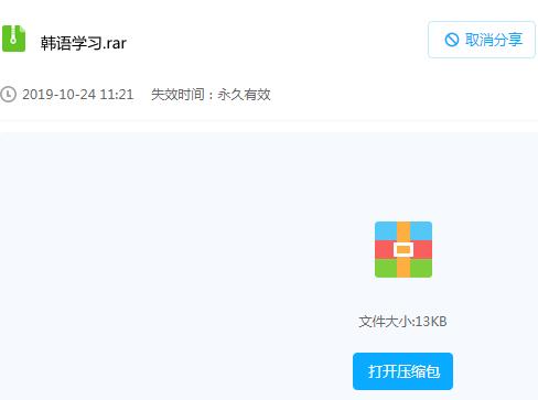 韩语学习