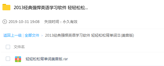 轻轻松松背单词Ⅱ(美音版) 经典强悍英语学习软件