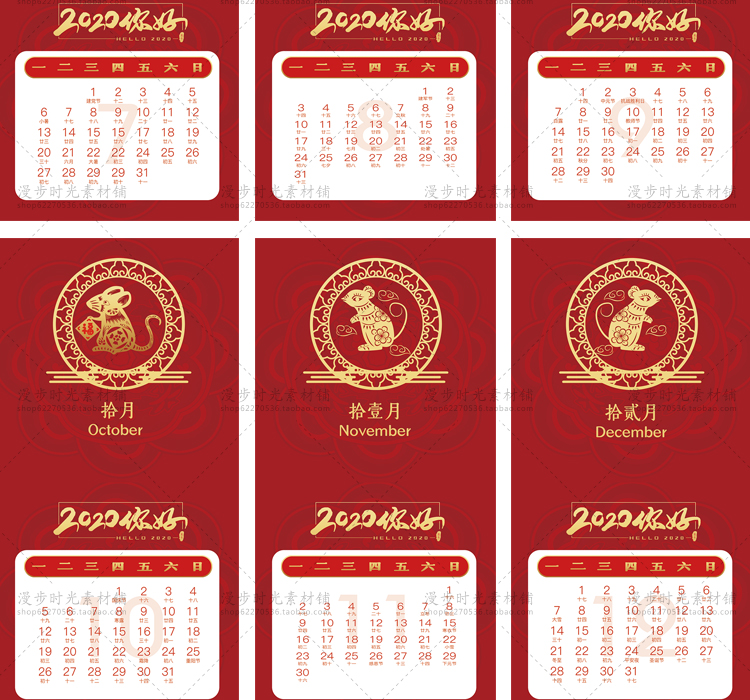 2020年新年新春
