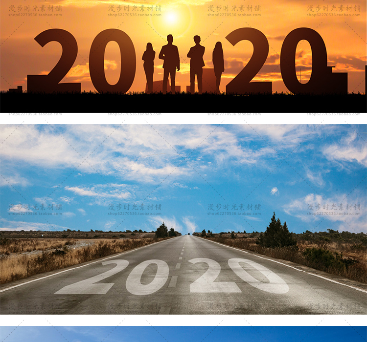 背景2020合成