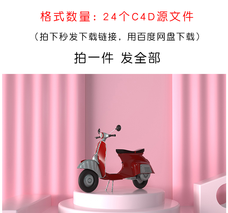 C4D袋子盒子摆件单车模型
