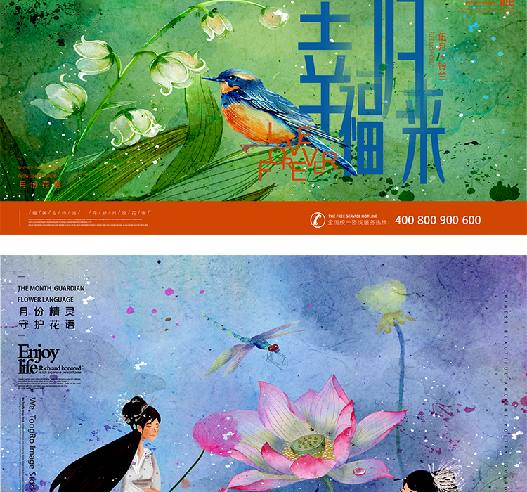 十二月花信PSD设计素材